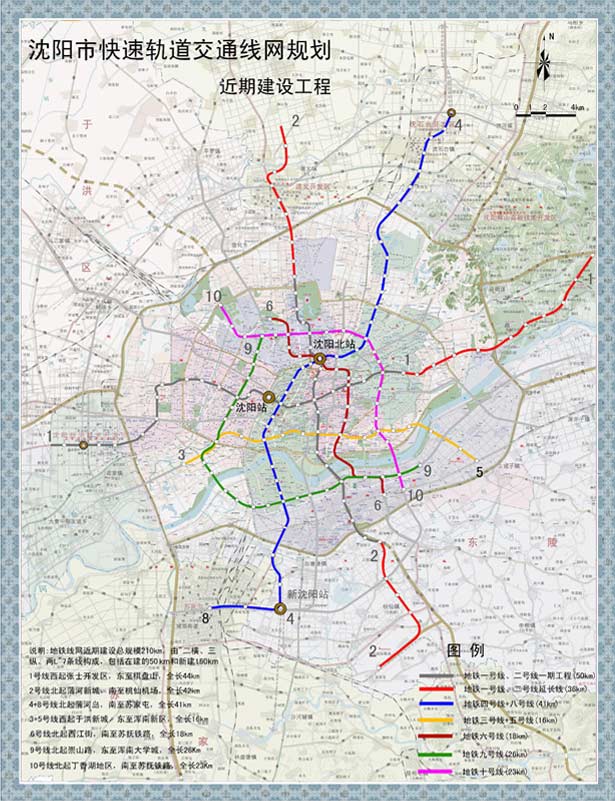 metro-shenyang-futur